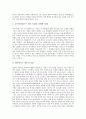 [루마니아][루마니아문화][루마니아의 문화][차우세스코 무덤][경제]루마니아의 역사, 루마니아의 자연환경, 루마니아의 경제성장, 루마니아의 구비문학, 루마니아의 원자력산업, 루마니아의 차우세스코 무덤 분석 4페이지