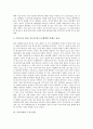 [루마니아][루마니아문화][루마니아의 문화][차우세스코 무덤][경제]루마니아의 역사, 루마니아의 자연환경, 루마니아의 경제성장, 루마니아의 구비문학, 루마니아의 원자력산업, 루마니아의 차우세스코 무덤 분석 5페이지