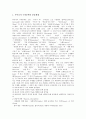 [루마니아][루마니아문화][루마니아의 문화][차우세스코 무덤][경제]루마니아의 역사, 루마니아의 자연환경, 루마니아의 경제성장, 루마니아의 구비문학, 루마니아의 원자력산업, 루마니아의 차우세스코 무덤 분석 6페이지