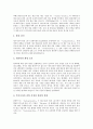 [루마니아][루마니아문화][루마니아의 문화][차우세스코 무덤][경제]루마니아의 역사, 루마니아의 자연환경, 루마니아의 경제성장, 루마니아의 구비문학, 루마니아의 원자력산업, 루마니아의 차우세스코 무덤 분석 10페이지