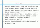원핵생물과 바이러스 20페이지