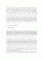 [르네상스시대][문학][인문학][음악][회화][교육][장신구][발명]르네상스시대 문학, 르네상스시대 인문학, 르네상스시대 음악, 르네상스시대 회화, 르네상스시대 교육, 르네상스시대 장신구, 르네상스시대 발명 분석 3페이지