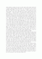 [르네상스시대][문학][인문학][음악][회화][교육][장신구][발명]르네상스시대 문학, 르네상스시대 인문학, 르네상스시대 음악, 르네상스시대 회화, 르네상스시대 교육, 르네상스시대 장신구, 르네상스시대 발명 분석 6페이지