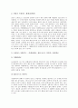 [르네상스시대][문학][인문학][음악][회화][교육][장신구][발명]르네상스시대 문학, 르네상스시대 인문학, 르네상스시대 음악, 르네상스시대 회화, 르네상스시대 교육, 르네상스시대 장신구, 르네상스시대 발명 분석 16페이지