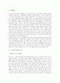 [르네상스시대][문학][인문학][음악][회화][교육][장신구][발명]르네상스시대 문학, 르네상스시대 인문학, 르네상스시대 음악, 르네상스시대 회화, 르네상스시대 교육, 르네상스시대 장신구, 르네상스시대 발명 분석 17페이지