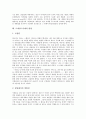 [르네상스시대][문학][인문학][음악][회화][교육][장신구][발명]르네상스시대 문학, 르네상스시대 인문학, 르네상스시대 음악, 르네상스시대 회화, 르네상스시대 교육, 르네상스시대 장신구, 르네상스시대 발명 분석 19페이지