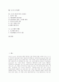 [로크][로크사상][로크의 사상]로크의 생애, 로크의 사상, 로크의 정치사상, 로크의 유아교육사상, 로크의 인간지성론, 로크의 통치론, 로크의 이신론, 로크의 도덕철학, 로크 자유주의적 국가이론, 로크사상의 영향 3페이지