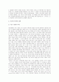 [로크][로크사상][로크의 사상]로크의 생애, 로크의 사상, 로크의 정치사상, 로크의 유아교육사상, 로크의 인간지성론, 로크의 통치론, 로크의 이신론, 로크의 도덕철학, 로크 자유주의적 국가이론, 로크사상의 영향 19페이지