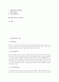 [말레이시아]말레이시아의 사원, 말레이시아의 전통예술과 관광, 말레이시아의 금융구조조정, 말레이시아의 공업화, 말레이시아의 정보화, 말레이시아의 매체이용, 말레이시아의 박물관, 말레이시아의 와양꿀릿 분석 3페이지