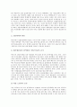 [멕시코][멕시코 문화][멕시코의 문화][결혼문화][전통의상]멕시코의 경제, 멕시코의 임금구조, 멕시코 금융위기관리, 멕시코의 구조조정, 멕시코의 결혼문화, 멕시코의 전통의상, 멕시코시티, 멕시코의 유명인사 5페이지