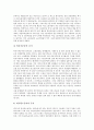 [멕시코][멕시코 문화][멕시코의 문화][결혼문화][전통의상]멕시코의 경제, 멕시코의 임금구조, 멕시코 금융위기관리, 멕시코의 구조조정, 멕시코의 결혼문화, 멕시코의 전통의상, 멕시코시티, 멕시코의 유명인사 6페이지