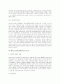[멕시코][멕시코 문화][멕시코의 문화][결혼문화][전통의상]멕시코의 경제, 멕시코의 임금구조, 멕시코 금융위기관리, 멕시코의 구조조정, 멕시코의 결혼문화, 멕시코의 전통의상, 멕시코시티, 멕시코의 유명인사 7페이지