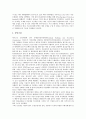 [멕시코][멕시코 문화][멕시코의 문화][결혼문화][전통의상]멕시코의 경제, 멕시코의 임금구조, 멕시코 금융위기관리, 멕시코의 구조조정, 멕시코의 결혼문화, 멕시코의 전통의상, 멕시코시티, 멕시코의 유명인사 10페이지