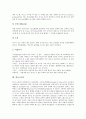 [멕시코][멕시코 문화][멕시코의 문화][결혼문화][전통의상]멕시코의 경제, 멕시코의 임금구조, 멕시코 금융위기관리, 멕시코의 구조조정, 멕시코의 결혼문화, 멕시코의 전통의상, 멕시코시티, 멕시코의 유명인사 13페이지