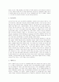 [멕시코][멕시코 문화][멕시코의 문화][결혼문화][전통의상]멕시코의 경제, 멕시코의 임금구조, 멕시코 금융위기관리, 멕시코의 구조조정, 멕시코의 결혼문화, 멕시코의 전통의상, 멕시코시티, 멕시코의 유명인사 15페이지