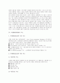 [모뎀][MODEM]모뎀(MODEM)의 개념, 모뎀(MODEM)의 필요성, 모뎀(MODEM)의 기능, 모뎀(MODEM)의 분류, 모뎀(MODEM)의 데이터 전송 원리, 모뎀(MODEM)의 송신부와 수신부에 관한 분석 3페이지