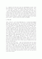 [명예][명예훼손][명예훼손죄][명예권][명예의 개념][명예의 주체][명예훼손의 성립요건][명예훼손광고][명예훼손 관련 판례]명예의 개념, 명예의 주체, 명예훼손의 성립요건, 명예훼손광고, 명예훼손 관련 판례 4페이지