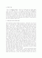 [명예][명예훼손][명예훼손죄][명예권][명예의 개념][명예의 주체][명예훼손의 성립요건][명예훼손광고][명예훼손 관련 판례]명예의 개념, 명예의 주체, 명예훼손의 성립요건, 명예훼손광고, 명예훼손 관련 판례 5페이지