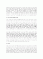 [명예][명예훼손][명예훼손죄][명예권][명예의 개념][명예의 주체][명예훼손의 성립요건][명예훼손광고][명예훼손 관련 판례]명예의 개념, 명예의 주체, 명예훼손의 성립요건, 명예훼손광고, 명예훼손 관련 판례 6페이지