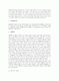 [명예][명예훼손][명예훼손죄][명예권][명예의 개념][명예의 주체][명예훼손의 성립요건][명예훼손광고][명예훼손 관련 판례]명예의 개념, 명예의 주체, 명예훼손의 성립요건, 명예훼손광고, 명예훼손 관련 판례 7페이지