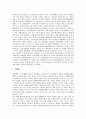 [명예][명예훼손][명예훼손죄][명예권][명예의 개념][명예의 주체][명예훼손의 성립요건][명예훼손광고][명예훼손 관련 판례]명예의 개념, 명예의 주체, 명예훼손의 성립요건, 명예훼손광고, 명예훼손 관련 판례 9페이지