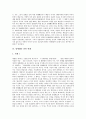 [명예][명예훼손][명예훼손죄][명예권][명예의 개념][명예의 주체][명예훼손의 성립요건][명예훼손광고][명예훼손 관련 판례]명예의 개념, 명예의 주체, 명예훼손의 성립요건, 명예훼손광고, 명예훼손 관련 판례 10페이지