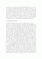[습지][람사협약][습지보존활동][영국 습지보전 정책 사례][습지관리]습지의 가치, 습지의 역할과 람사협약, 세계 여러 나라의 습지 현황 및 습지보존활동을 통해 본 습지관련 시사점(영국의 습지보전 정책 사례) 10페이지