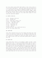 [모발][탈모][머리카락][모발 일생][모발 구조][모발 기능][모발 분류][모발 손상][탈모방지를 위한 점검 목록]모발의 일생, 모발의 구조, 모발의 기능, 모발의 분류, 모발의 손상, 탈모방지를 위한 점검 목록 분석 2페이지
