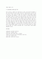 [모발][탈모][머리카락][모발 일생][모발 구조][모발 기능][모발 분류][모발 손상][탈모방지를 위한 점검 목록]모발의 일생, 모발의 구조, 모발의 기능, 모발의 분류, 모발의 손상, 탈모방지를 위한 점검 목록 분석 3페이지