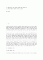 [목회상담][목회상담 의미][목회상담 발전 과정][목회상담 전망][목회상담 활성화 방안][목회상담 사례]목회상담의 의미, 목회상담의 발전 과정, 목회상담의 전망, 목회상담 활성화 방안 분석(목회상담 사례 중심) 2페이지