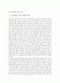 [목회상담][목회상담 의미][목회상담 발전 과정][목회상담 전망][목회상담 활성화 방안][목회상담 사례]목회상담의 의미, 목회상담의 발전 과정, 목회상담의 전망, 목회상담 활성화 방안 분석(목회상담 사례 중심) 4페이지