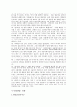 [목회상담][목회상담 의미][목회상담 발전 과정][목회상담 전망][목회상담 활성화 방안][목회상담 사례]목회상담의 의미, 목회상담의 발전 과정, 목회상담의 전망, 목회상담 활성화 방안 분석(목회상담 사례 중심) 8페이지