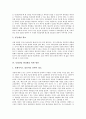 [목회상담][목회상담 의미][목회상담 발전 과정][목회상담 전망][목회상담 활성화 방안][목회상담 사례]목회상담의 의미, 목회상담의 발전 과정, 목회상담의 전망, 목회상담 활성화 방안 분석(목회상담 사례 중심) 10페이지