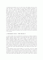[베트남전쟁][베트남전쟁 원인][베트남전쟁 전개][미국이 베트남전쟁에서 패배한 이유][베트남전쟁이 남긴 것]베트남전쟁의 원인, 베트남전쟁의 전개, 미국이 베트남전쟁에서 패배한 이유, 베트남전쟁이 남긴 것 6페이지