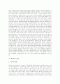 [벨기에][벨기에 문화][벨기에 역사][벨기에 경제][벨기에 교육][벨기에 사회체육제도][벨기에 안트베르펜]벨기에의 역사, 벨기에의 경제, 벨기에의 교육, 벨기에의 사회체육제도, 벨기에의 안트베르펜(Antwerp) 2페이지