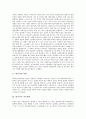 [변리사][변리사 적성][변리사 능력][변리사 교육훈련][변리사 자격][변리사 전망]변리사의 특성, 변리사의 역할, 변리사의 직무범위, 변리사의 적성, 변리사 능력, 변리사의 교육훈련, 변리사 자격, 변리사의 전망 2페이지