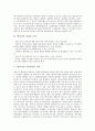 [변리사][변리사 적성][변리사 능력][변리사 교육훈련][변리사 자격][변리사 전망]변리사의 특성, 변리사의 역할, 변리사의 직무범위, 변리사의 적성, 변리사 능력, 변리사의 교육훈련, 변리사 자격, 변리사의 전망 3페이지