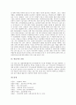 [변리사][변리사 적성][변리사 능력][변리사 교육훈련][변리사 자격][변리사 전망]변리사의 특성, 변리사의 역할, 변리사의 직무범위, 변리사의 적성, 변리사 능력, 변리사의 교육훈련, 변리사 자격, 변리사의 전망 4페이지