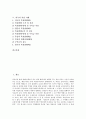 [복권][로또][LOTTO][복권발행][복권당첨][복권시장][로또복권][복권의 도입 역사][복권의 종류][복권의 발행 현황][외국의 복권 사례]복권의 도입 역사, 복권의 종류, 복권의 발행 현황, 외국의 복권 사례 분석 2페이지