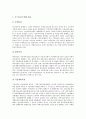 [복권][로또][LOTTO][복권발행][복권당첨][복권시장][로또복권][복권의 도입 역사][복권의 종류][복권의 발행 현황][외국의 복권 사례]복권의 도입 역사, 복권의 종류, 복권의 발행 현황, 외국의 복권 사례 분석 4페이지
