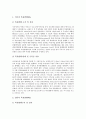[복권][로또][LOTTO][복권발행][복권당첨][복권시장][로또복권][복권의 도입 역사][복권의 종류][복권의 발행 현황][외국의 복권 사례]복권의 도입 역사, 복권의 종류, 복권의 발행 현황, 외국의 복권 사례 분석 8페이지