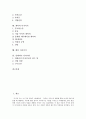 [디자이너][보석][헤어][가구][컴퓨터그래픽][캐릭터][패션][인테리어]보석디자이너, 테마파크디자이너, 헤어디자이너, 가구디자이너, 컴퓨터그래픽 디자이너, 캐릭터디자이너, 패션디자이너, 인테리어디자이너 분석 2페이지