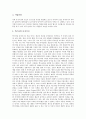[디자이너][보석][헤어][가구][컴퓨터그래픽][캐릭터][패션][인테리어]보석디자이너, 테마파크디자이너, 헤어디자이너, 가구디자이너, 컴퓨터그래픽 디자이너, 캐릭터디자이너, 패션디자이너, 인테리어디자이너 분석 4페이지