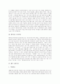 [디자이너][보석][헤어][가구][컴퓨터그래픽][캐릭터][패션][인테리어]보석디자이너, 테마파크디자이너, 헤어디자이너, 가구디자이너, 컴퓨터그래픽 디자이너, 캐릭터디자이너, 패션디자이너, 인테리어디자이너 분석 5페이지