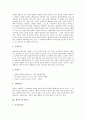 [디자이너][보석][헤어][가구][컴퓨터그래픽][캐릭터][패션][인테리어]보석디자이너, 테마파크디자이너, 헤어디자이너, 가구디자이너, 컴퓨터그래픽 디자이너, 캐릭터디자이너, 패션디자이너, 인테리어디자이너 분석 8페이지