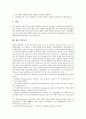 [디자이너][보석][헤어][가구][컴퓨터그래픽][캐릭터][패션][인테리어]보석디자이너, 테마파크디자이너, 헤어디자이너, 가구디자이너, 컴퓨터그래픽 디자이너, 캐릭터디자이너, 패션디자이너, 인테리어디자이너 분석 10페이지