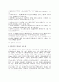 [디자이너][보석][헤어][가구][컴퓨터그래픽][캐릭터][패션][인테리어]보석디자이너, 테마파크디자이너, 헤어디자이너, 가구디자이너, 컴퓨터그래픽 디자이너, 캐릭터디자이너, 패션디자이너, 인테리어디자이너 분석 11페이지