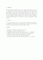 [디자이너][보석][헤어][가구][컴퓨터그래픽][캐릭터][패션][인테리어]보석디자이너, 테마파크디자이너, 헤어디자이너, 가구디자이너, 컴퓨터그래픽 디자이너, 캐릭터디자이너, 패션디자이너, 인테리어디자이너 분석 12페이지