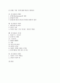 [사도바울][교회론][구원론][종말론][의인론][사도권][인간론]사도바울 일생, 사도바울 성장과정, 사도바울 교회론, 사도바울 구원론, 사도바울 종말론, 사도바울 의인론, 사도바울 사도권, 사도바울 인간론 분석 2페이지