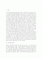 [사도바울][교회론][구원론][종말론][의인론][사도권][인간론]사도바울 일생, 사도바울 성장과정, 사도바울 교회론, 사도바울 구원론, 사도바울 종말론, 사도바울 의인론, 사도바울 사도권, 사도바울 인간론 분석 3페이지